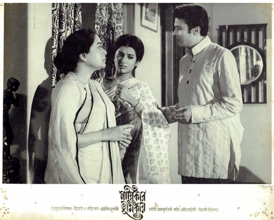 NAYIKAR BHUMIKAY - 1972